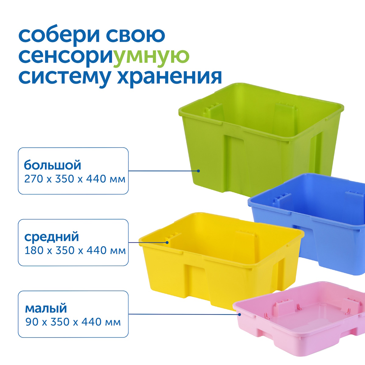картинка Универсальная крышка для контейнеров системы хранения Игротека от магазина ДетсадЯр