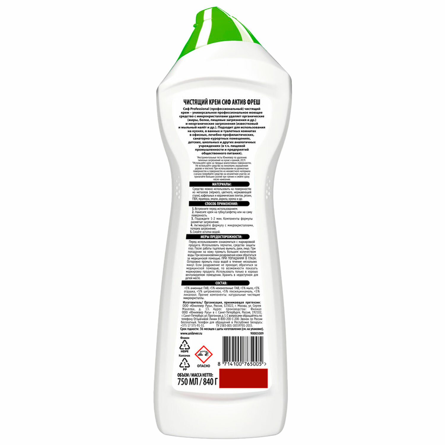 картинка Чистящее средство крем 750 мл, СИФ PROFESSIONAL "Active Fresh" от магазина ДетсадЯр