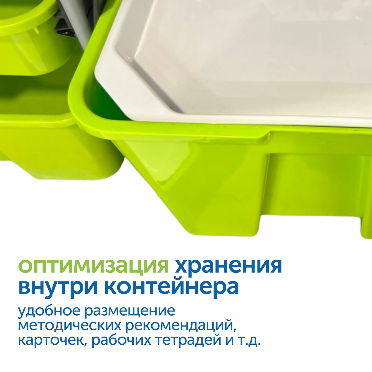 картинка Универсальный вкладыш для контейнеров системы хранения Игротека от магазина ДетсадЯр