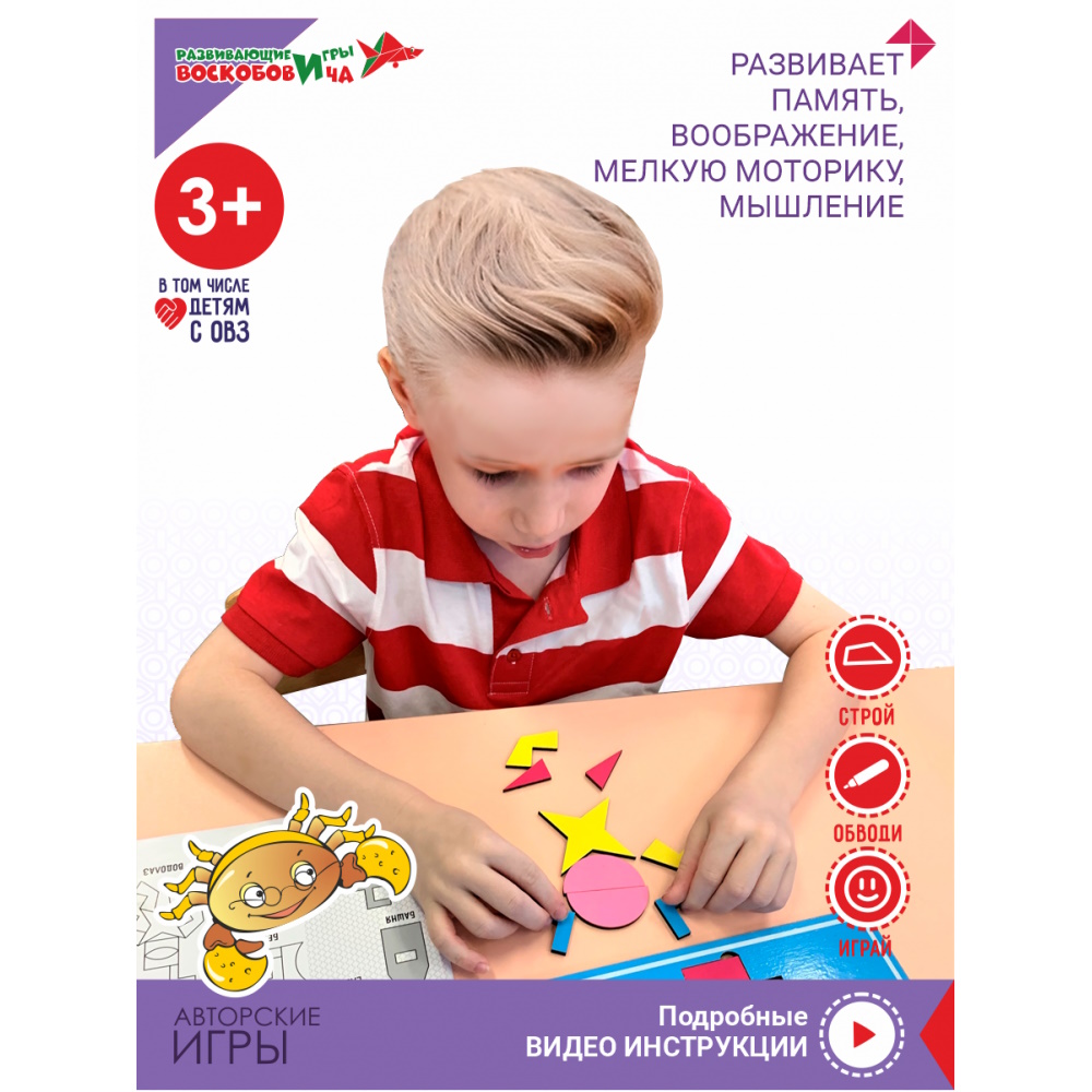 картинка Чудо-Крестики №3, Развивающие игры Воскобовича, ЧУД-020 от магазина ДетсадЯр