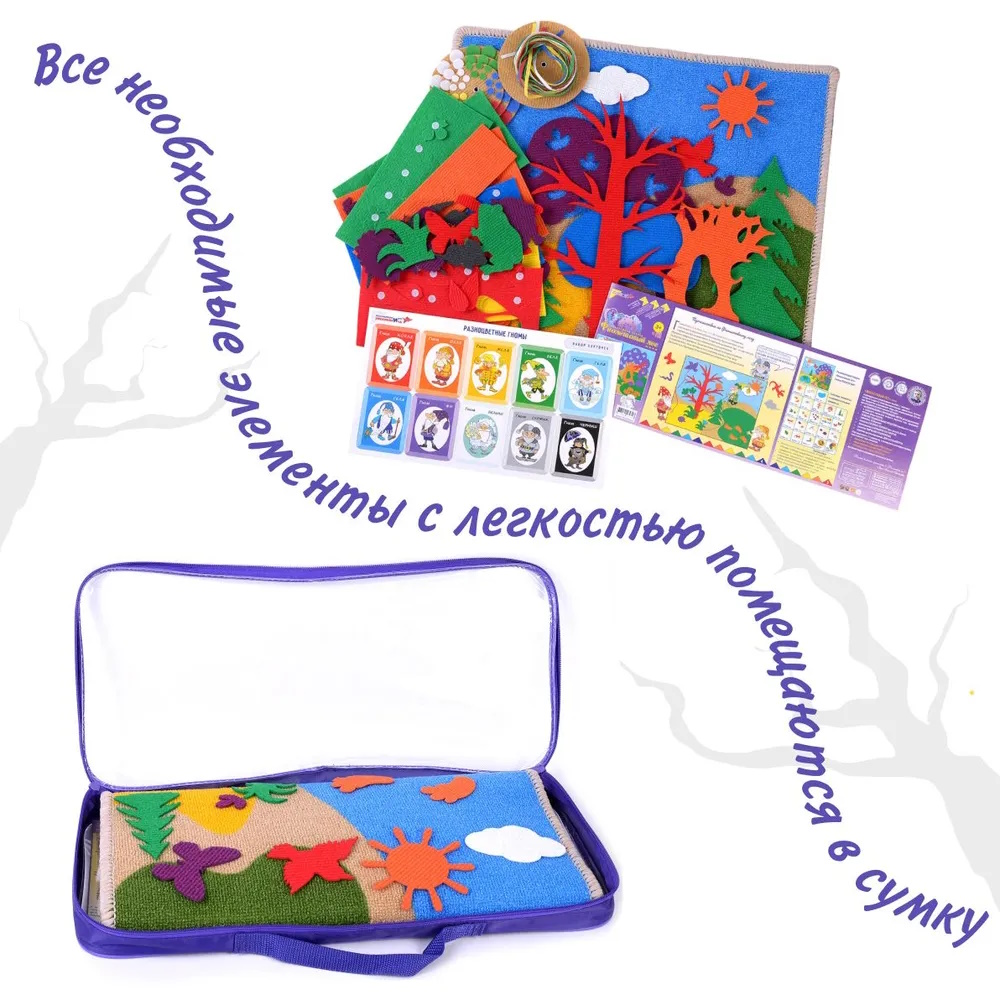картинка Развивающий коврик Фиолетовый лес, Развивающие игры Воскобовича, ТЕХ-003 от магазина ДетсадЯр
