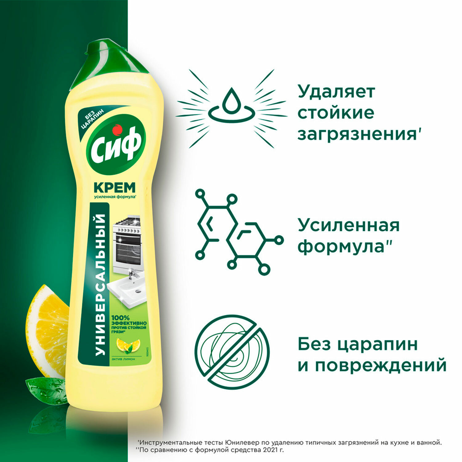картинка Чистящее средство 500 мл, СИФ "Лимон", крем от магазина ДетсадЯр