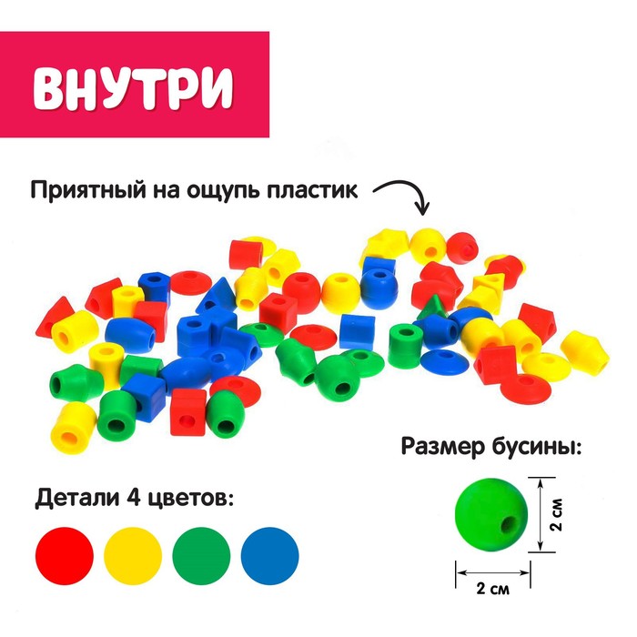 картинка Шнуровка Весёлые бусинки  от магазина ДетсадЯр