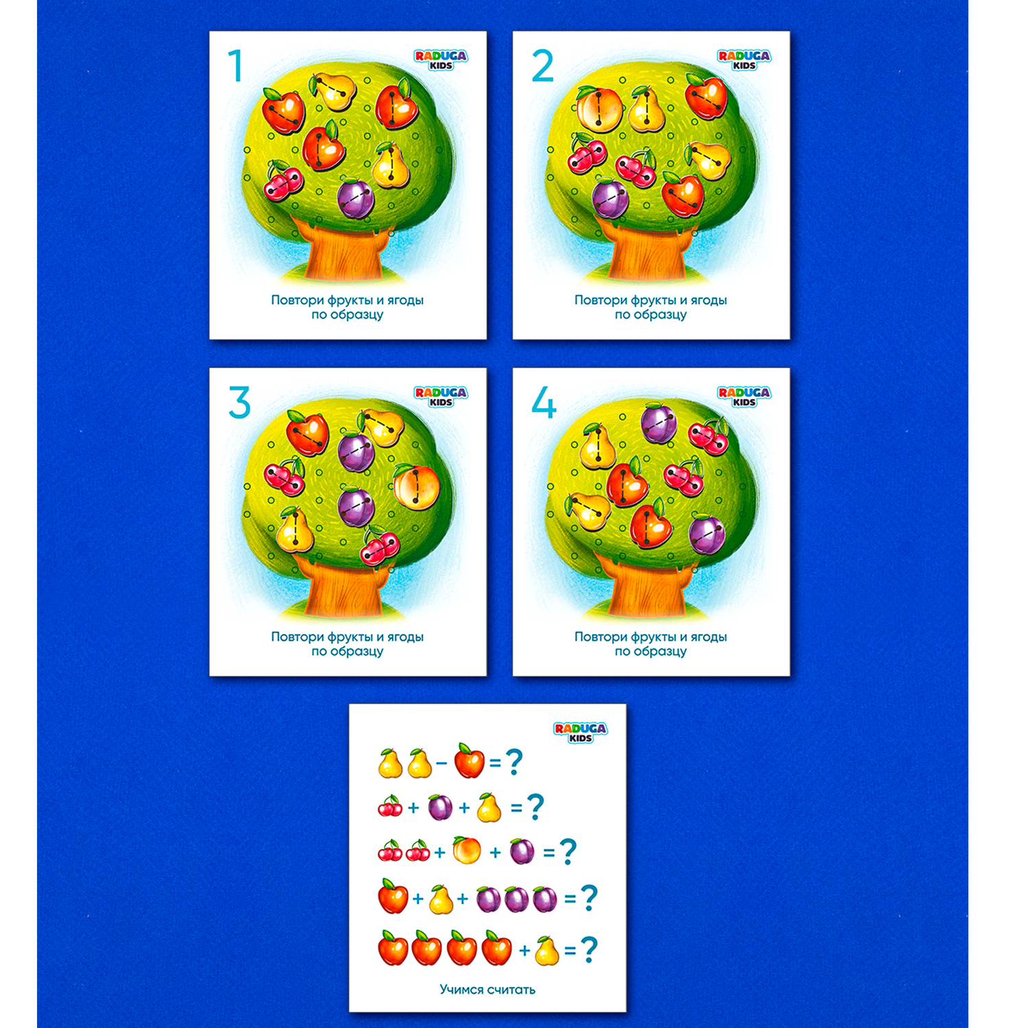 картинка Шнуровка математическое дерево, Raduga Kids, RK1322 от магазина ДетсадЯр