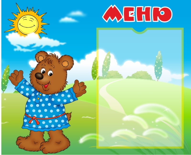 картинка Стенд Меню 37х30 см. (М00015) от магазина ДетсадЯр