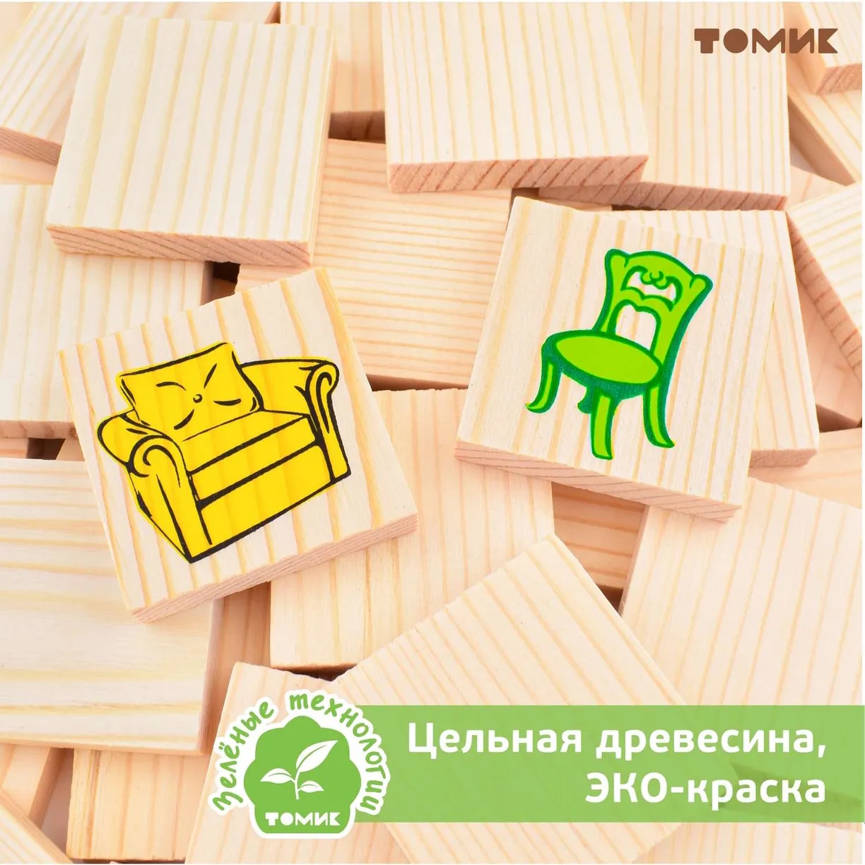 картинка Лото Предметы 48 деталей, Томик, 6-2222-3 от магазина ДетсадЯр