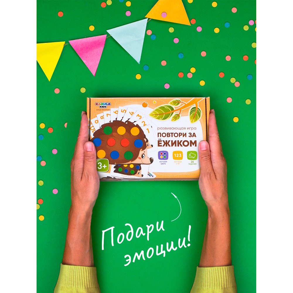 картинка Игра Повтори за ежиком, Радуга Кидс, RK1079  от магазина ДетсадЯр