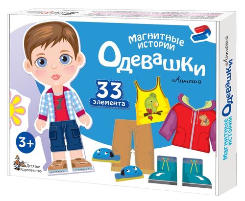 картинка Игра магнитная "Одевашки. Антошка" 03845 от магазина ДетсадЯр