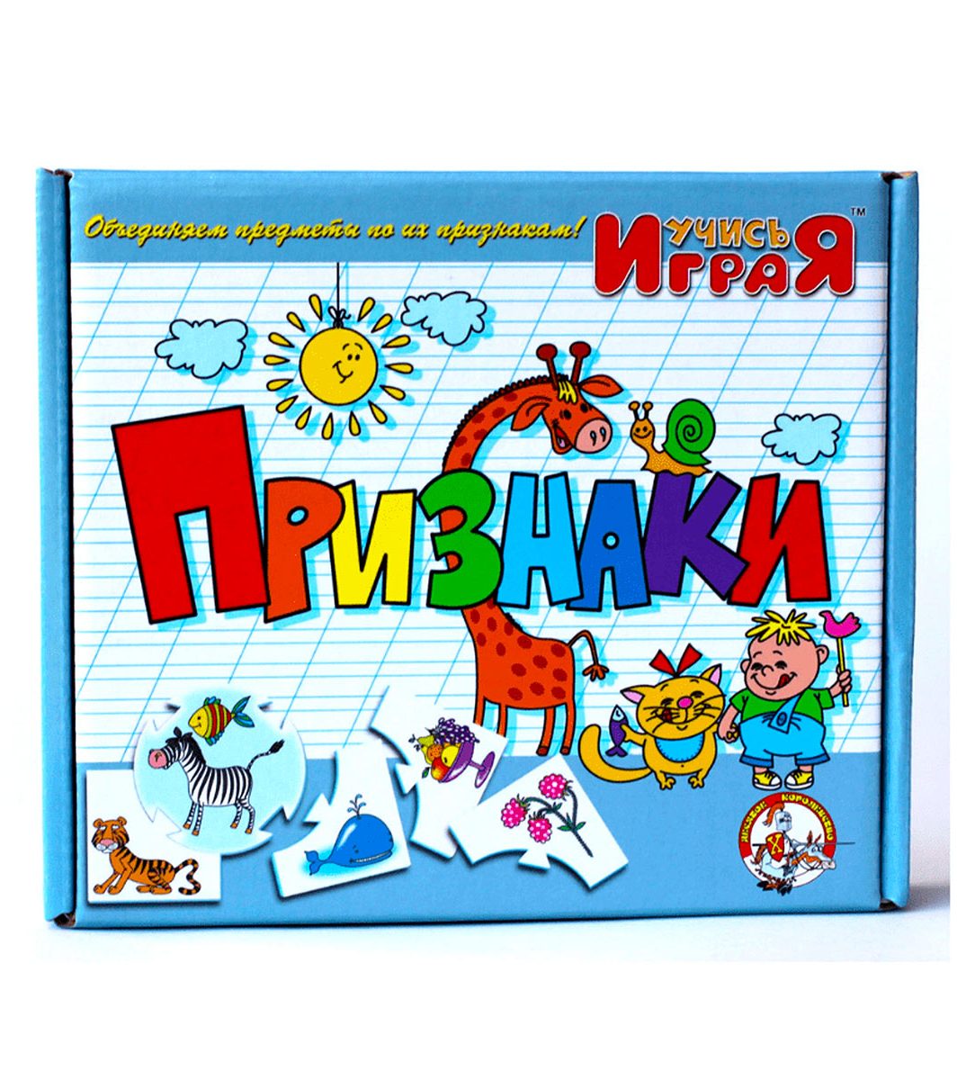картинка Настольная игра "Признаки" из серии "Учись, играя" 00239 от магазина ДетсадЯр
