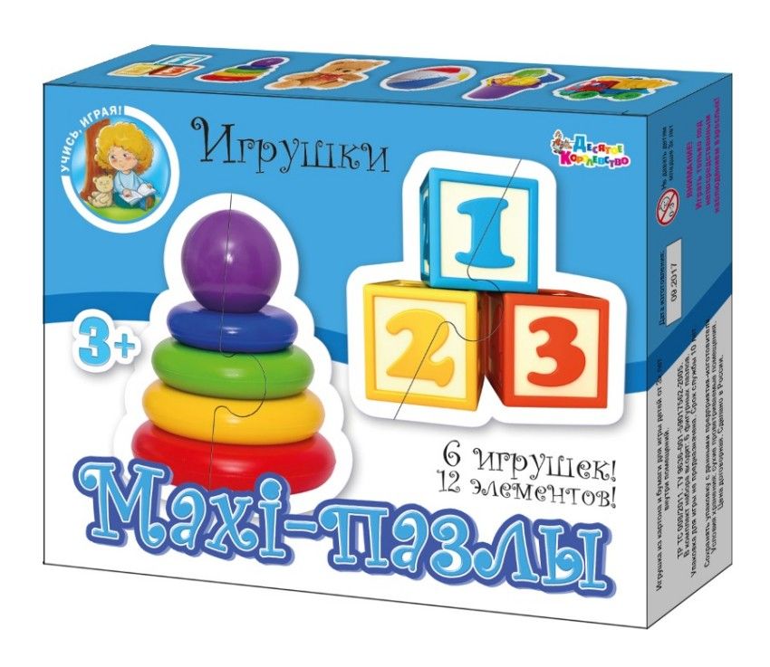 картинка Пазлы Maxi "Игрушки" 12 эл, 02644, Десятое королевство от магазина ДетсадЯр