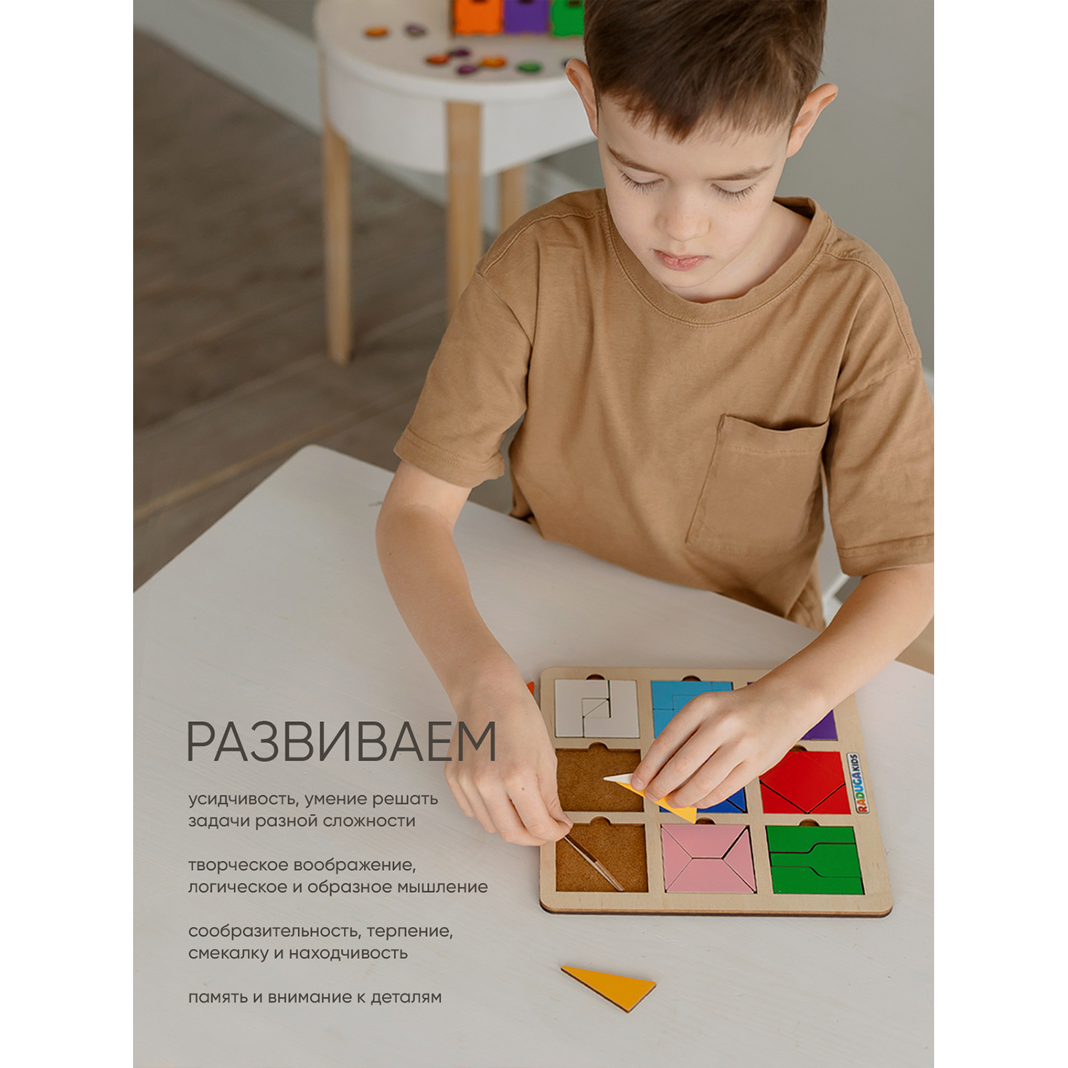 картинка Головоломка Квадрат 2 уровень, Raduga Kids, RK1243 от магазина ДетсадЯр