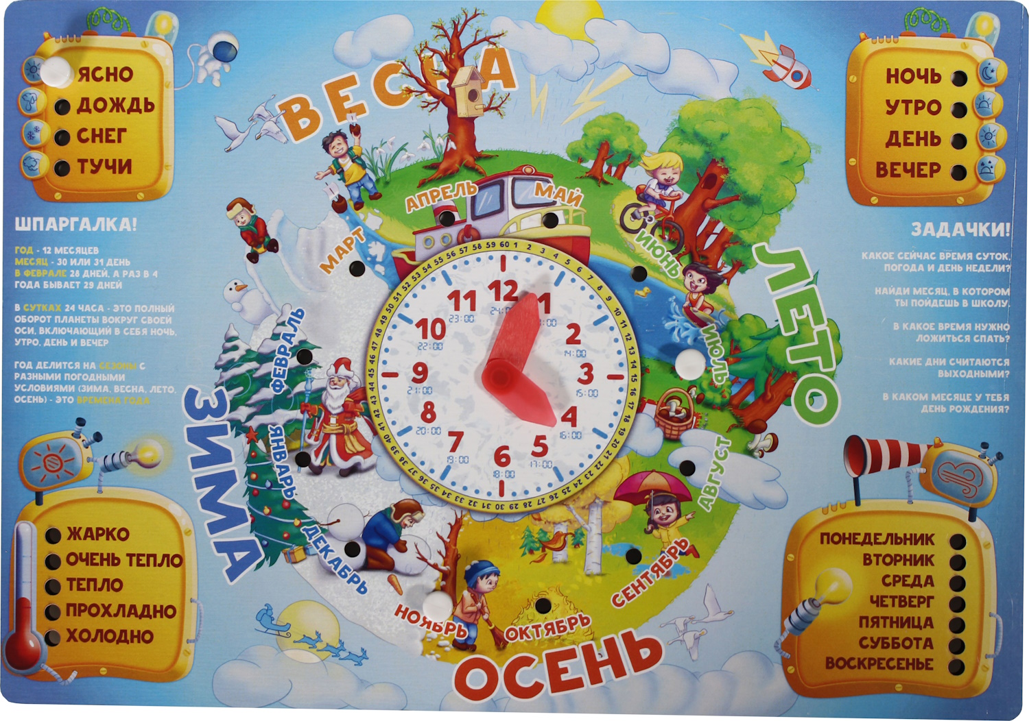 картинка Обучающая доска Времена года, Мастер Игрушек, IG0736 от магазина ДетсадЯр