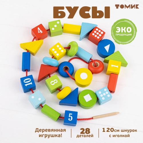 картинка Логический игровой набор "Бусы" 28 деталей 1-89, Томик от магазина ДетсадЯр