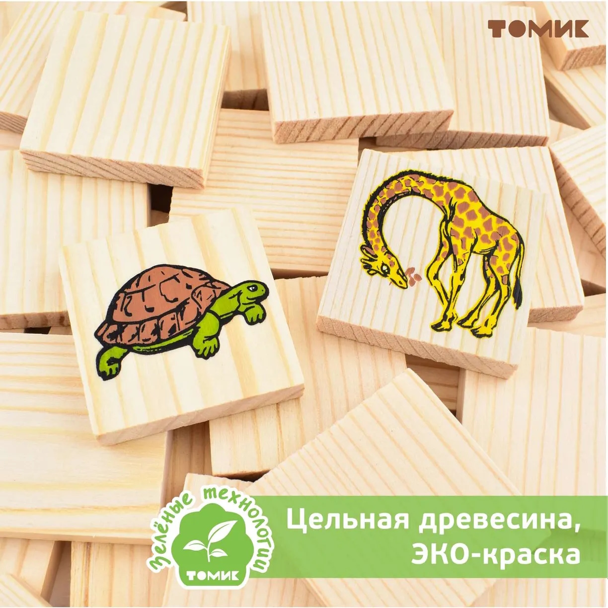 картинка Лото Животный мир 48 штук, Томик, 6-2222-2 от магазина ДетсадЯр