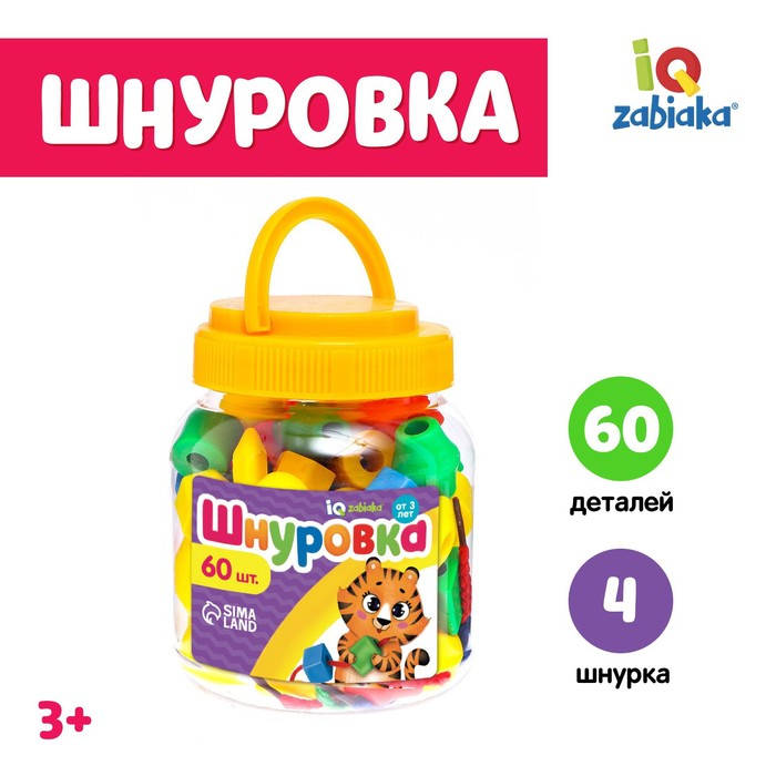 картинка Шнуровка Весёлые бусинки  от магазина ДетсадЯр