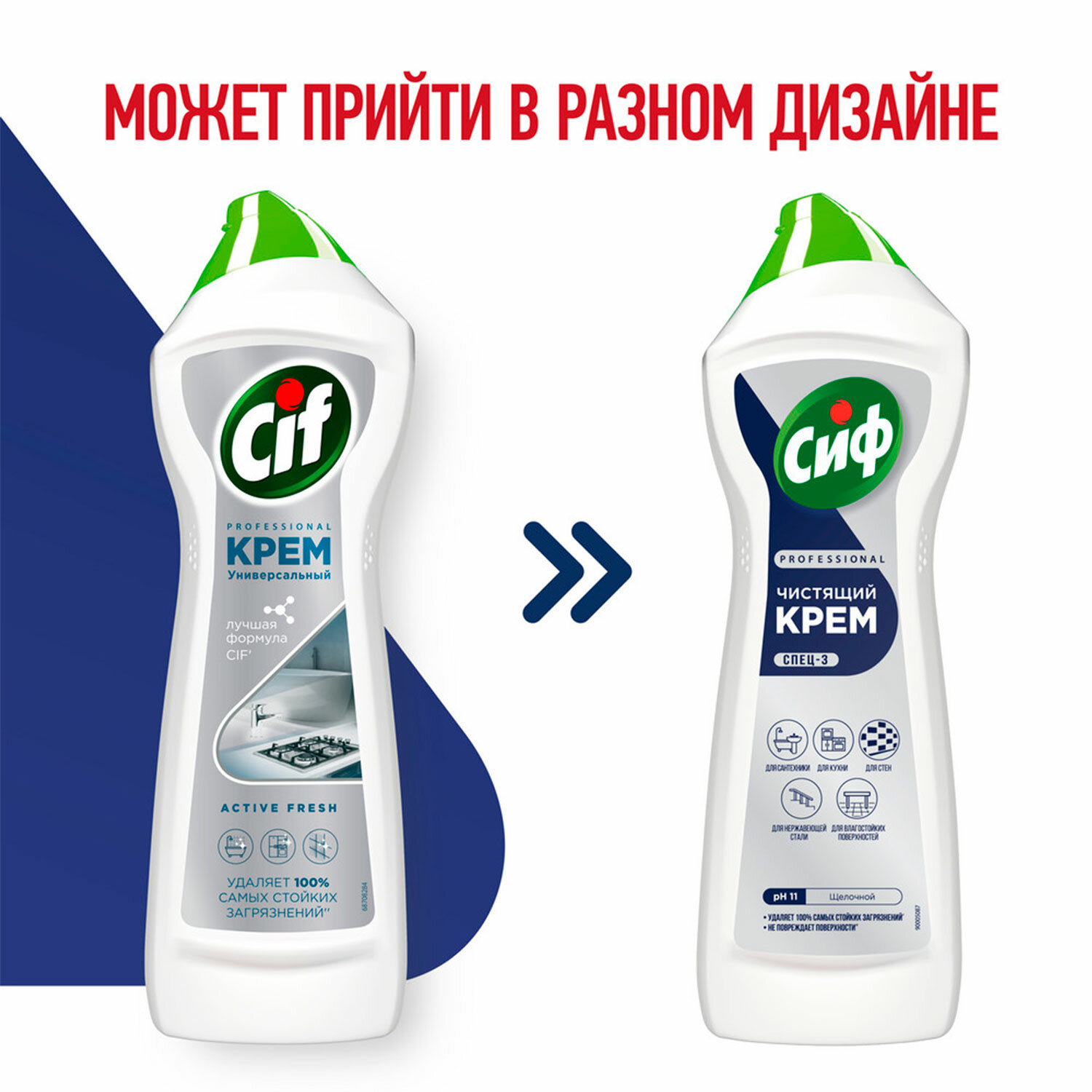 картинка Чистящее средство крем 750 мл, СИФ PROFESSIONAL "Active Fresh" от магазина ДетсадЯр