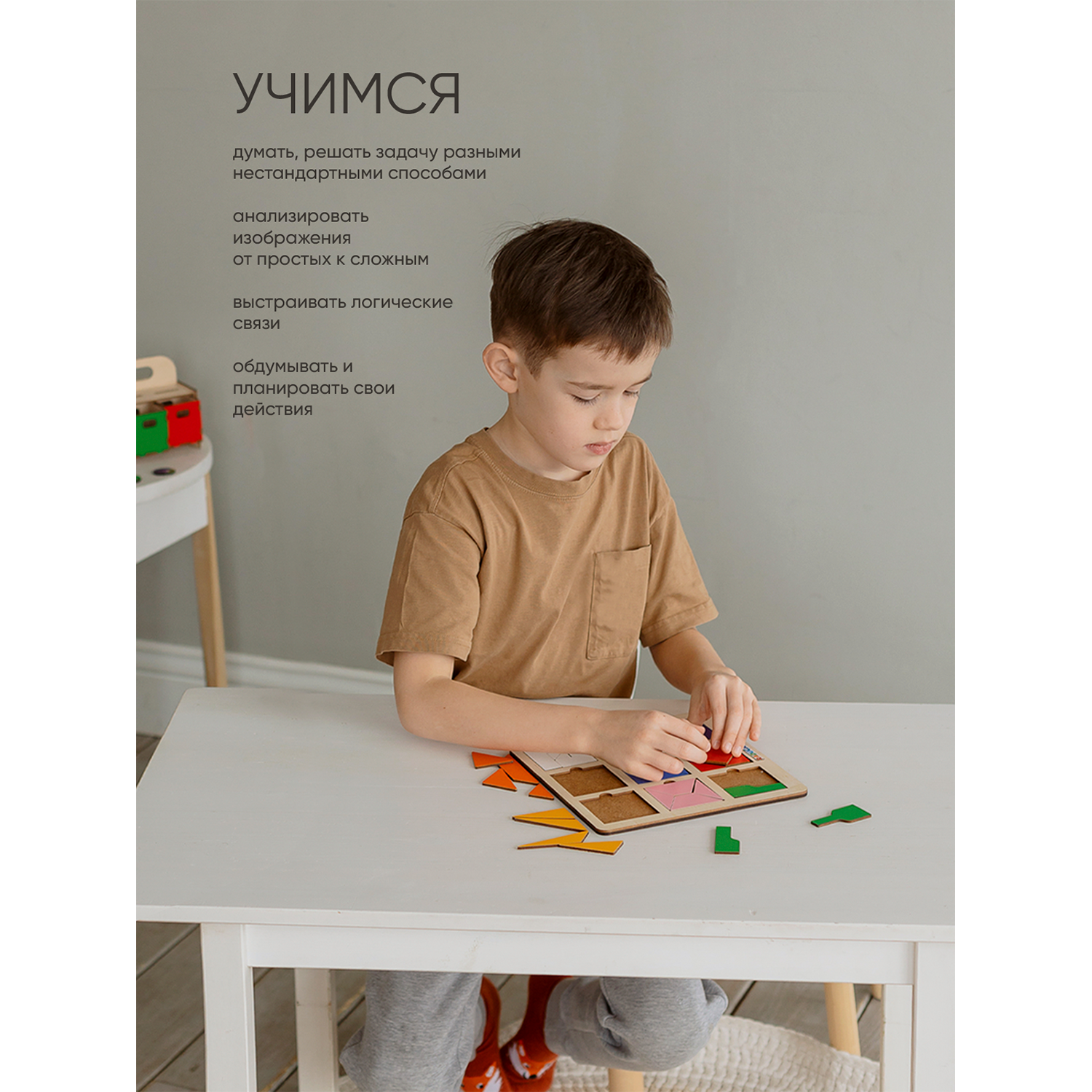 картинка Головоломка Квадрат 2 уровень, Raduga Kids, RK1243 от магазина ДетсадЯр