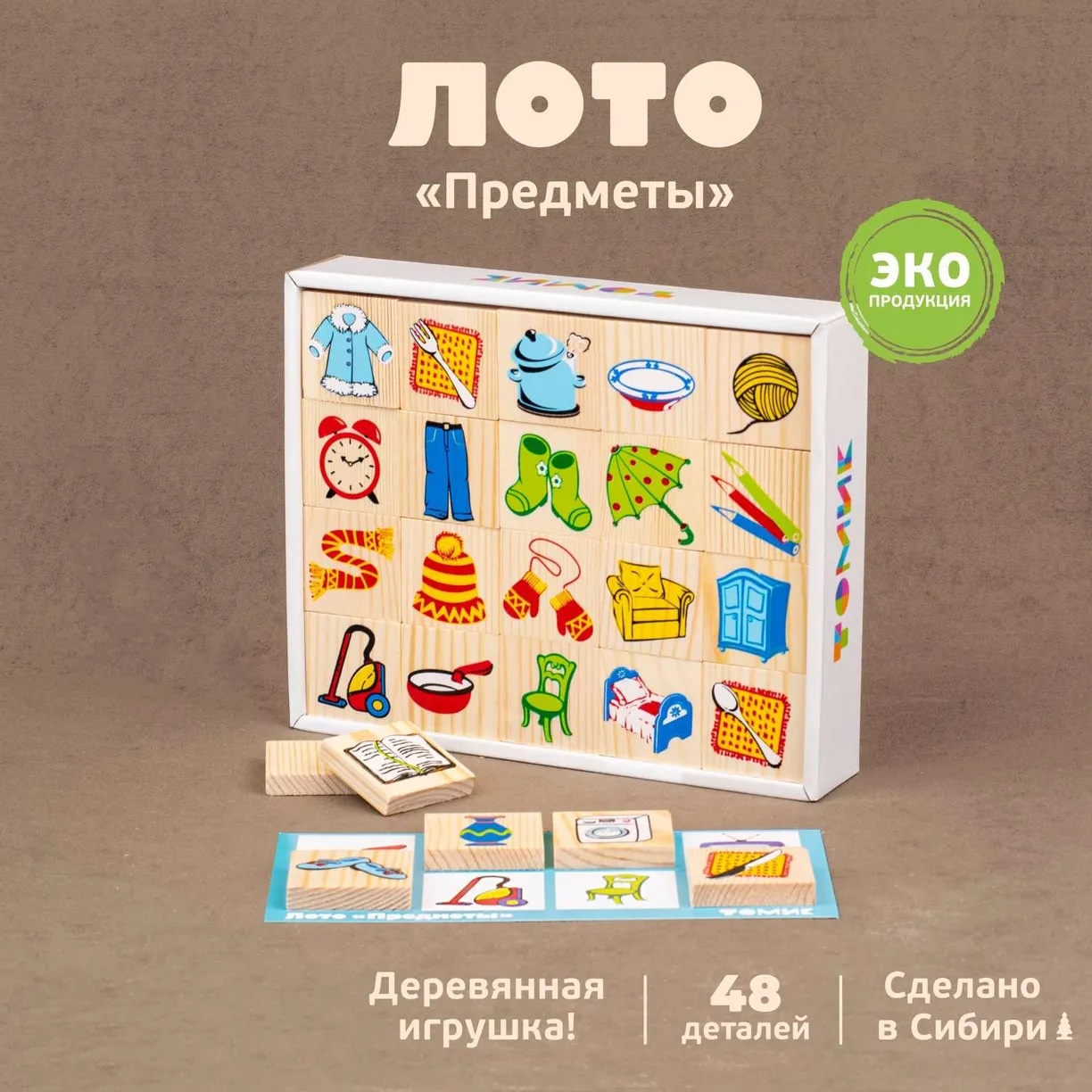 картинка Лото Предметы 48 деталей, Томик, 6-2222-3 от магазина ДетсадЯр