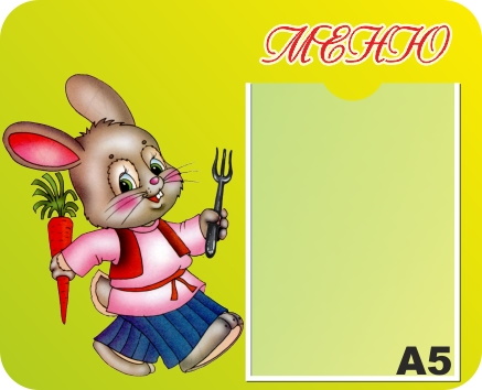 картинка Стенд Меню (зайчик) 37х30 см. (М00008) от магазина ДетсадЯр