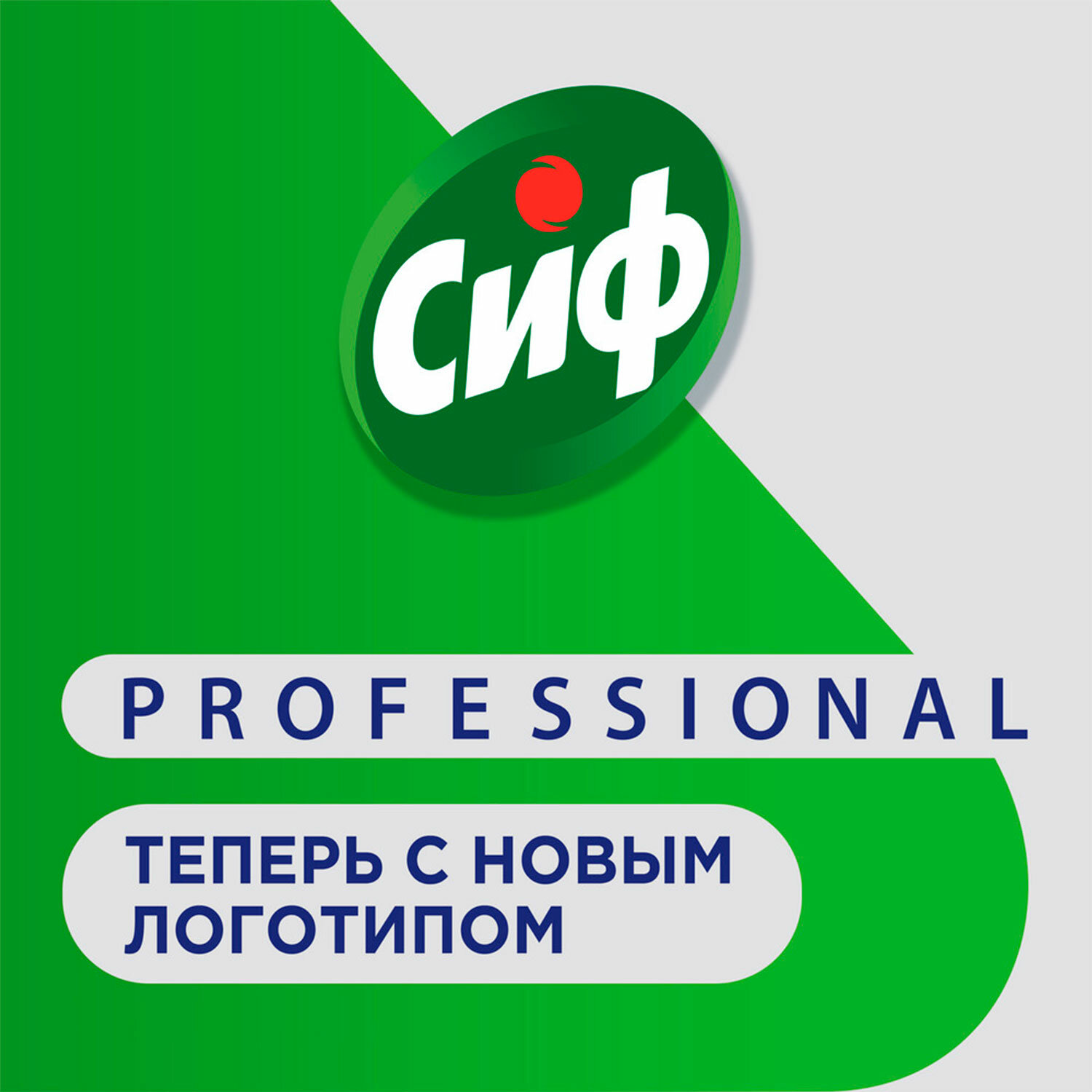 картинка Чистящее средство крем 750 мл, СИФ PROFESSIONAL "Active Fresh" от магазина ДетсадЯр