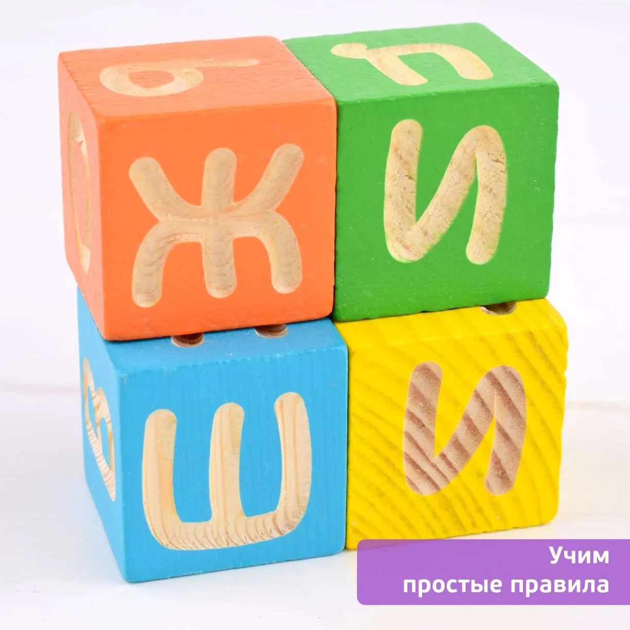 картинка Кубики Веселая азбука 12 штук, Томик, 1111-4 от магазина ДетсадЯр