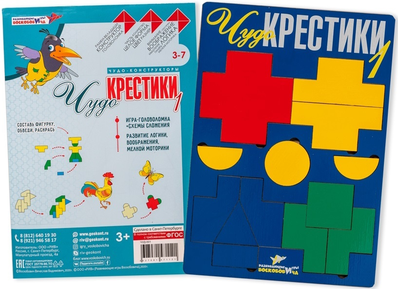картинка Чудо-Крестики №1, Развивающие игры Воскобовича, ЧУД-001 от магазина ДетсадЯр