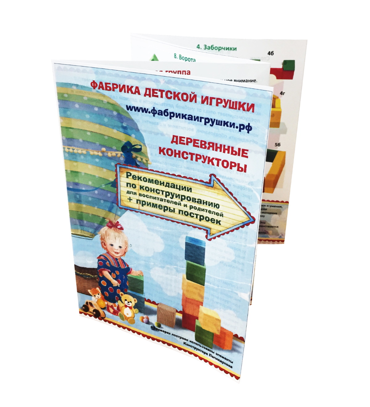 картинка Конструктор напольный Поликарпова 75 деталей, ФДИБ, КДСб-075 от магазина ДетсадЯр