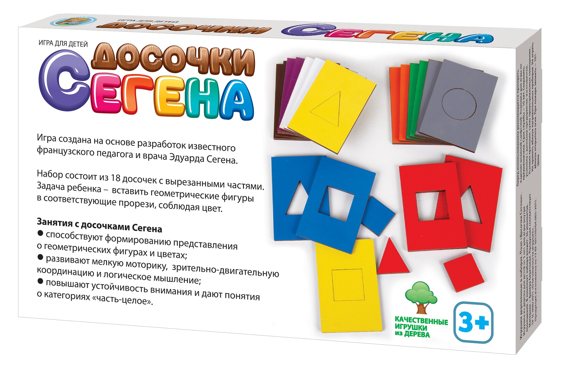 картинка Досочки Сегена цветные, Десятое королевство, 04502 от магазина ДетсадЯр