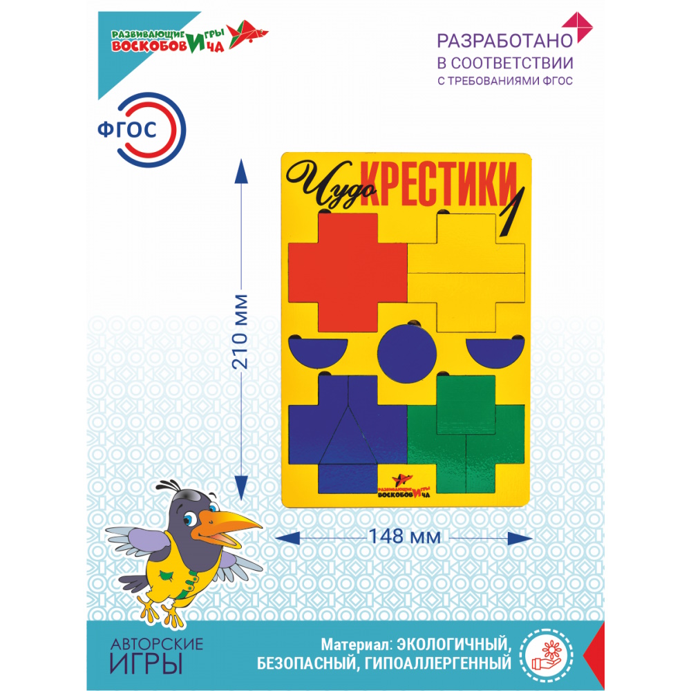 картинка Чудо-Крестики №1, Развивающие игры Воскобовича, ЧУД-001 от магазина ДетсадЯр