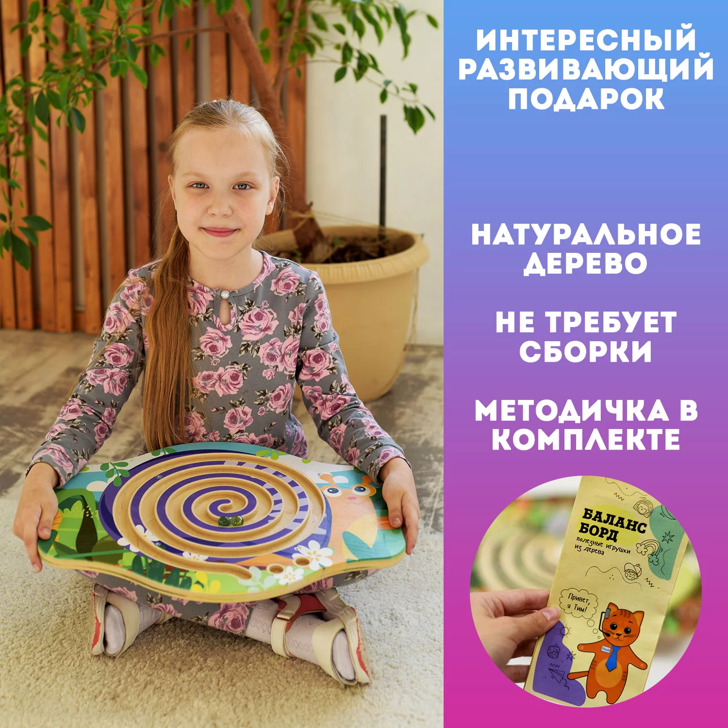 Балансборд Веселая улитка, 44*35 см., ФДИБ 