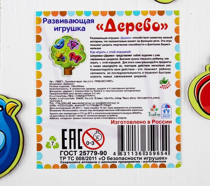 картинка Шнуровка Дерево, Мастер Игрушек, IG0072 от магазина ДетсадЯр