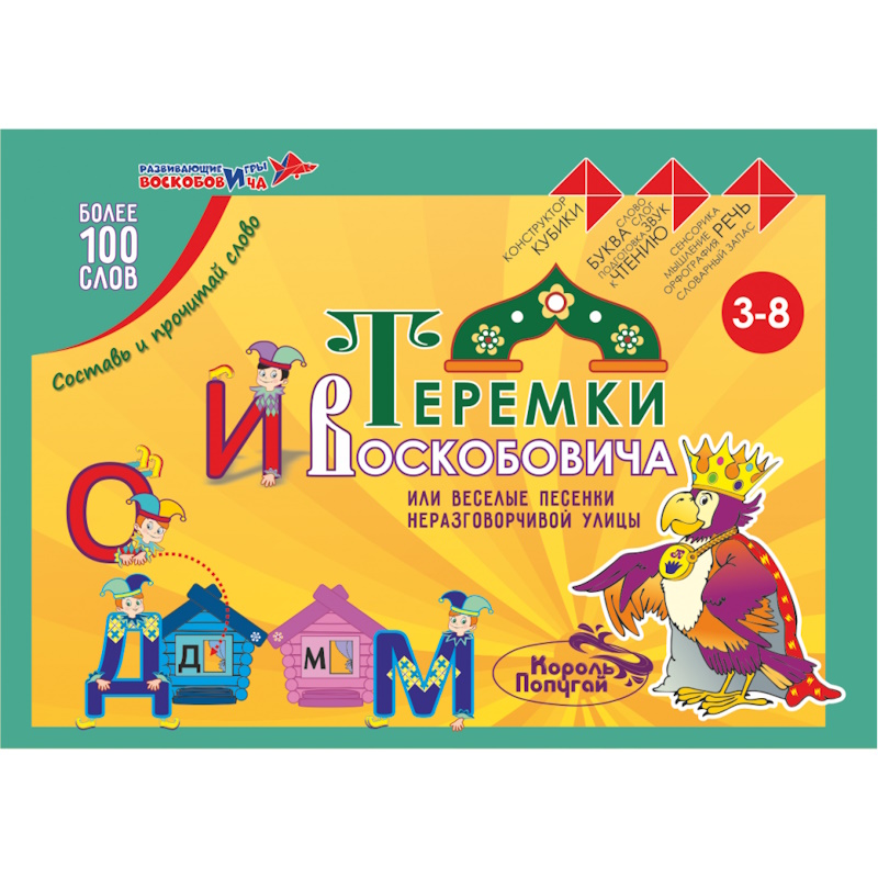 картинка Теремки Воскобовича, Развивающие игры Воскобовича, ЧТЕ-001 от магазина ДетсадЯр