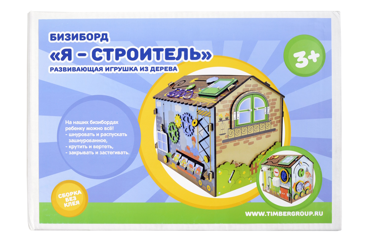 картинка Бизиборд дом Я - строитель, Мастер Игрушек, IG0269 от магазина ДетсадЯр