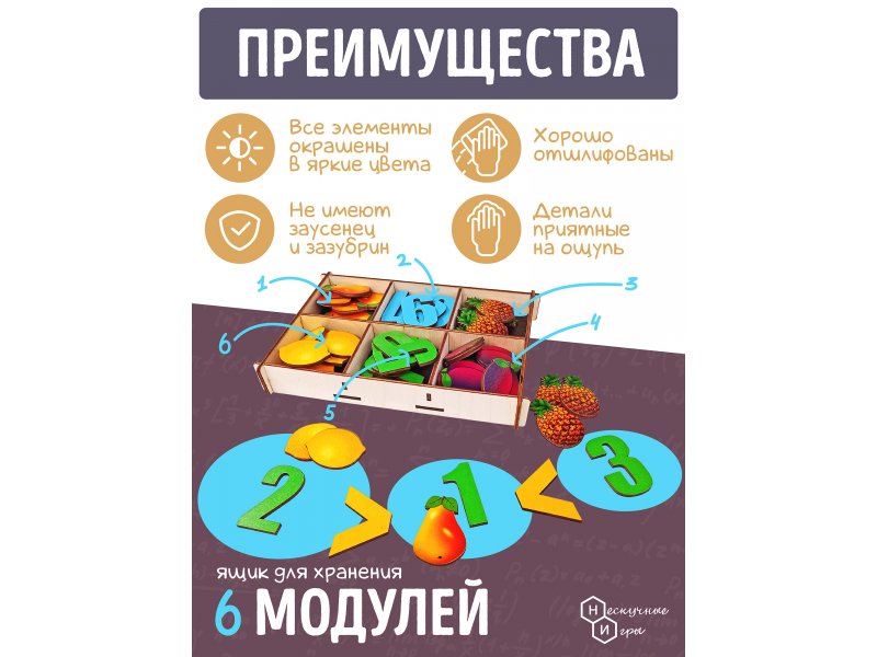 картинка Деревянный счетный материал Фрукты 66 дет. 8644, Нескучные игры от магазина ДетсадЯр