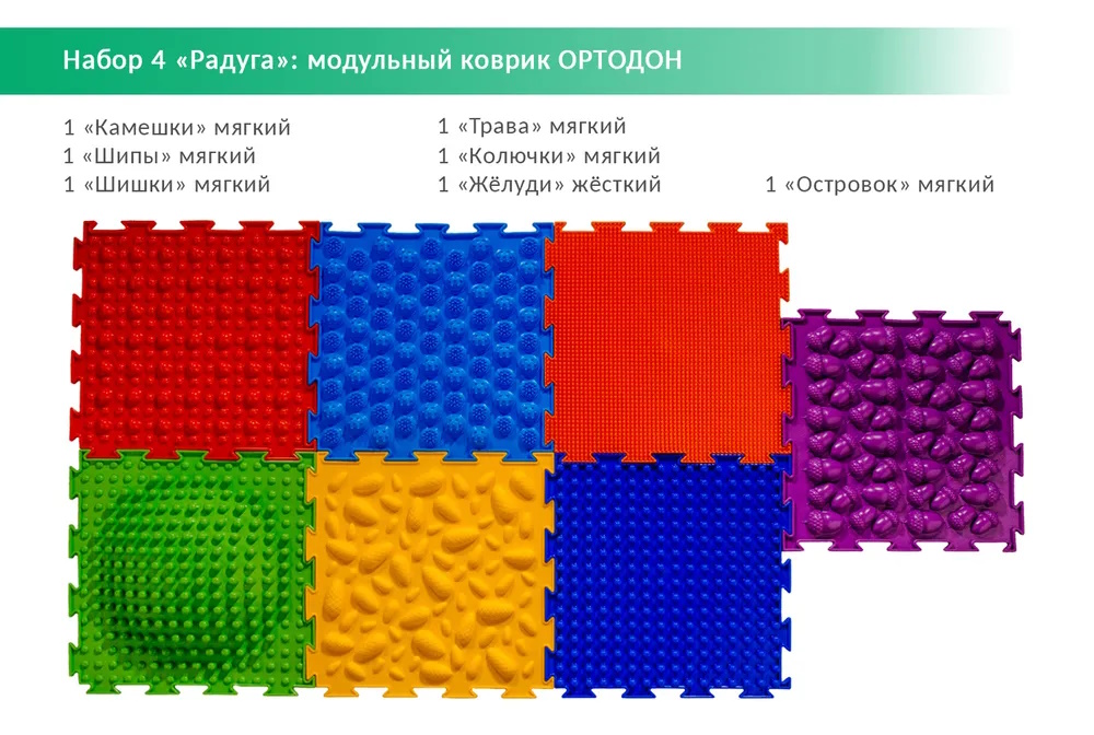 Коврик Орто Радуга (7 пазлов), Ортодон 