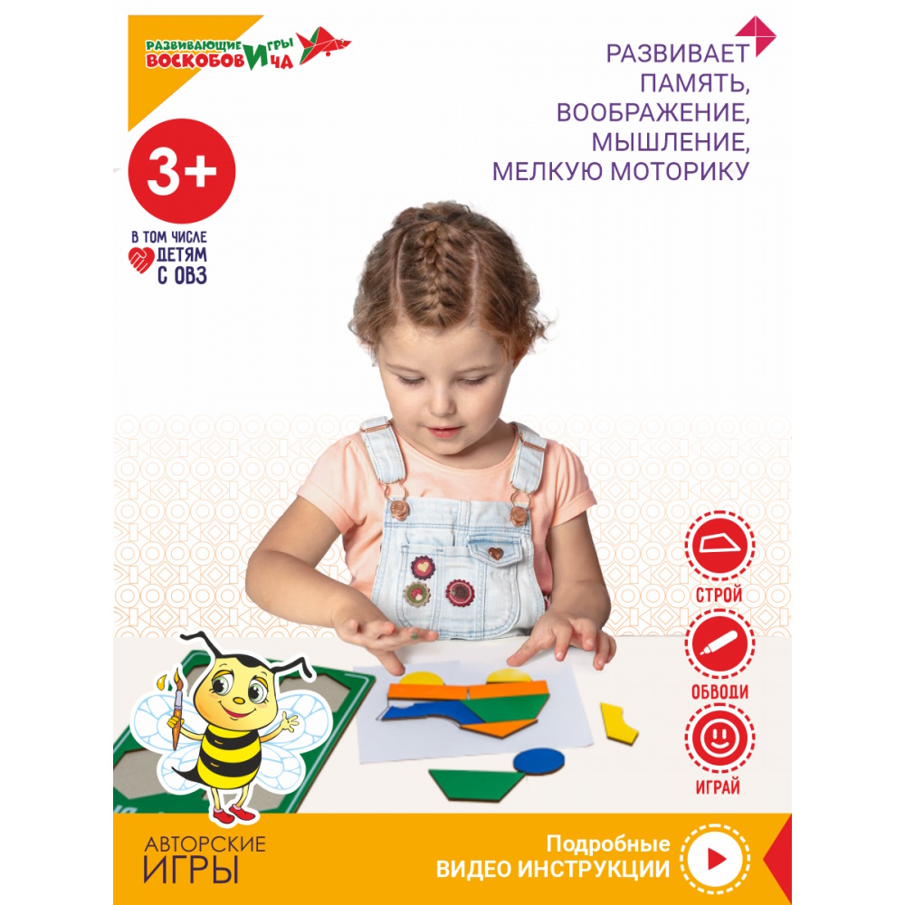 картинка Чудо Соты №1, Развивающие игры Воскобовича, ЧУД-040 от магазина ДетсадЯр
