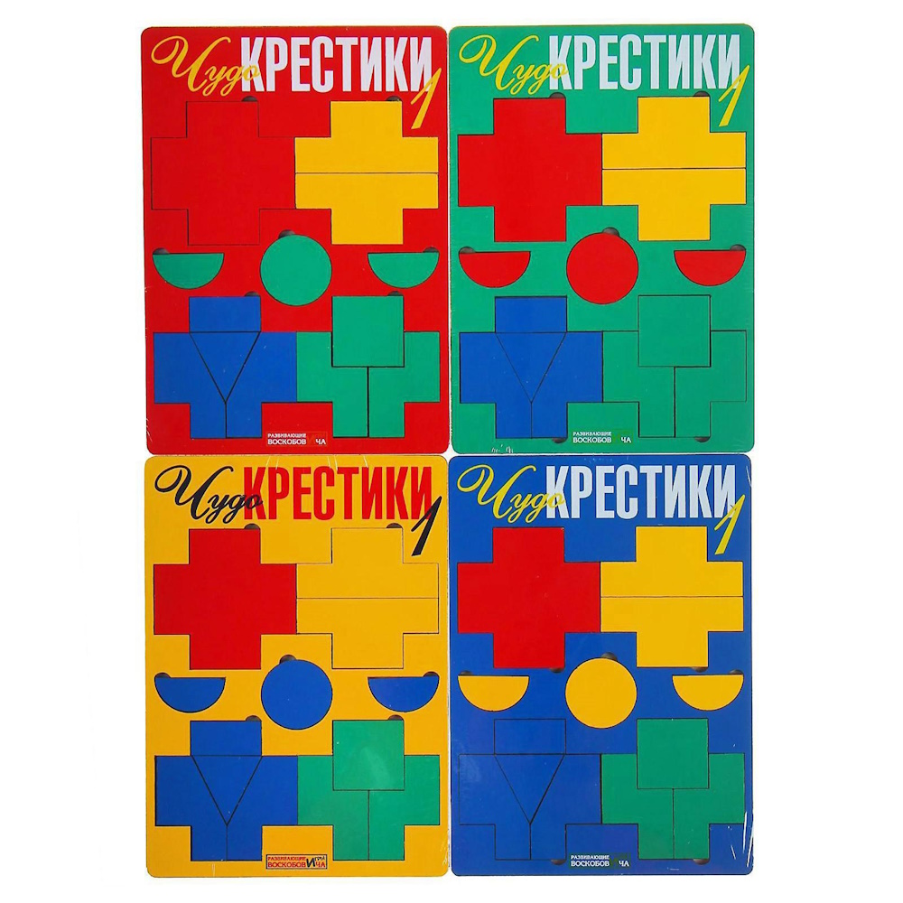 картинка Чудо-Крестики №1, Развивающие игры Воскобовича, ЧУД-001 от магазина ДетсадЯр
