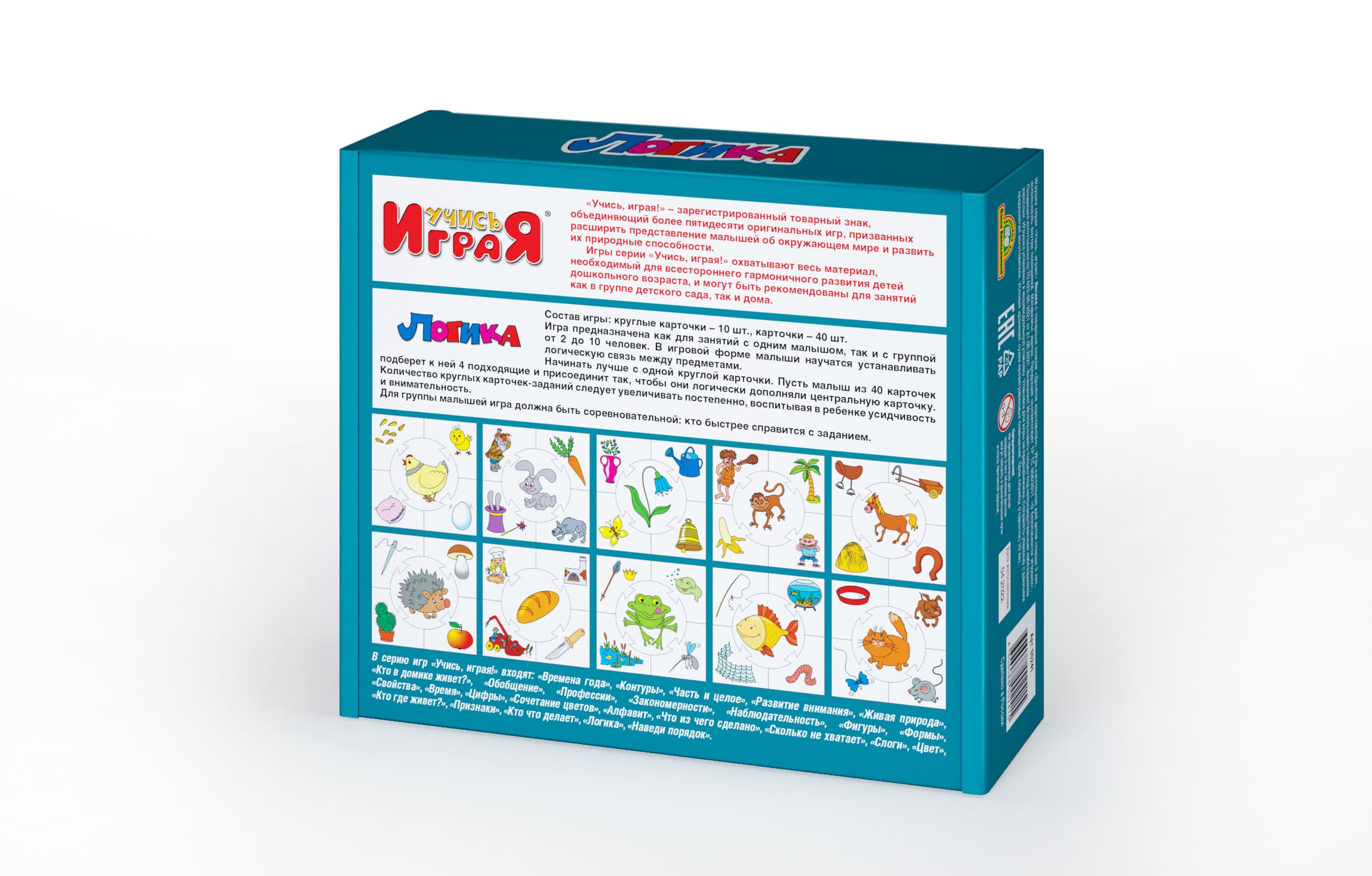 картинка Настольная игра "Логика" из серии "Учись, играя" 00241 от магазина ДетсадЯр