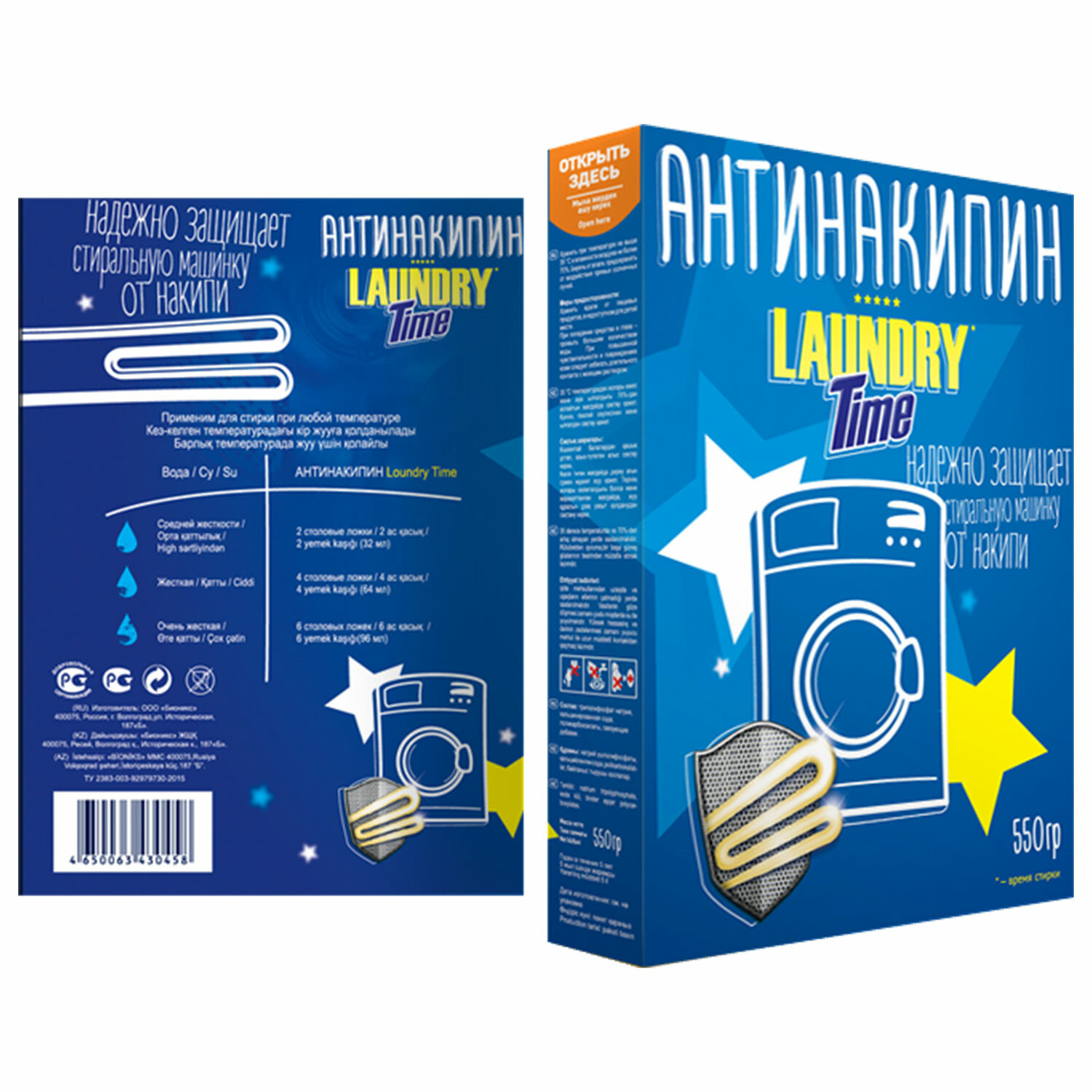 картинка Антинакипин для стиральных машин 550 г, LAUNDRY TIME от магазина ДетсадЯр