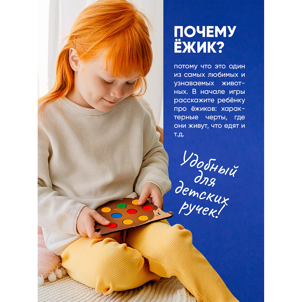 картинка Игра Повтори за ежиком, Радуга Кидс, RK1079  от магазина ДетсадЯр