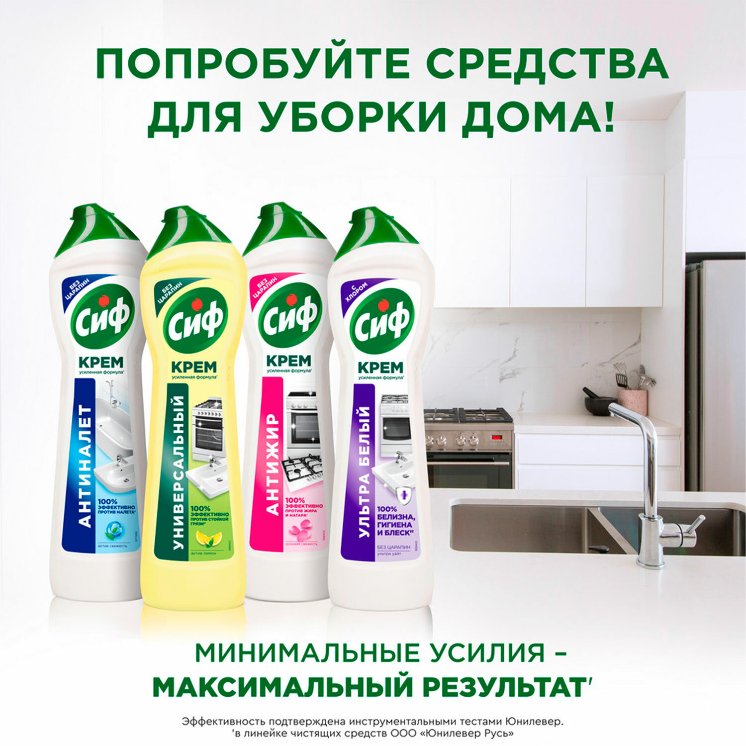 картинка Чистящее средство 500 мл, СИФ "Лимон", крем от магазина ДетсадЯр