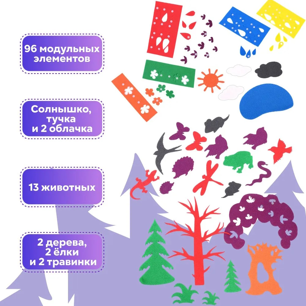 картинка Развивающий коврик Фиолетовый лес, Развивающие игры Воскобовича, ТЕХ-003 от магазина ДетсадЯр