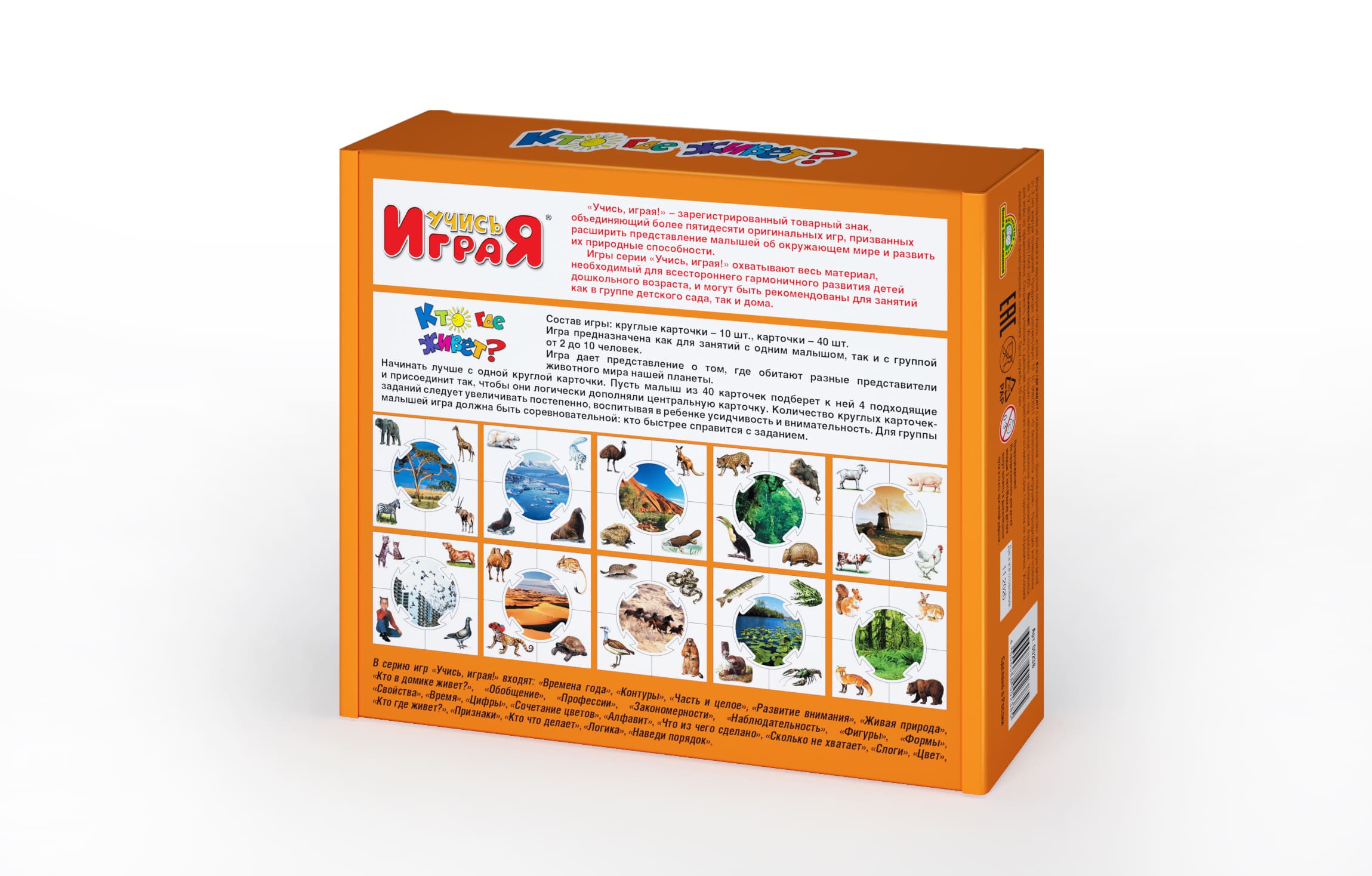 картинка Настольная игра Кто где живет 00238, Десятое королевство от магазина ДетсадЯр