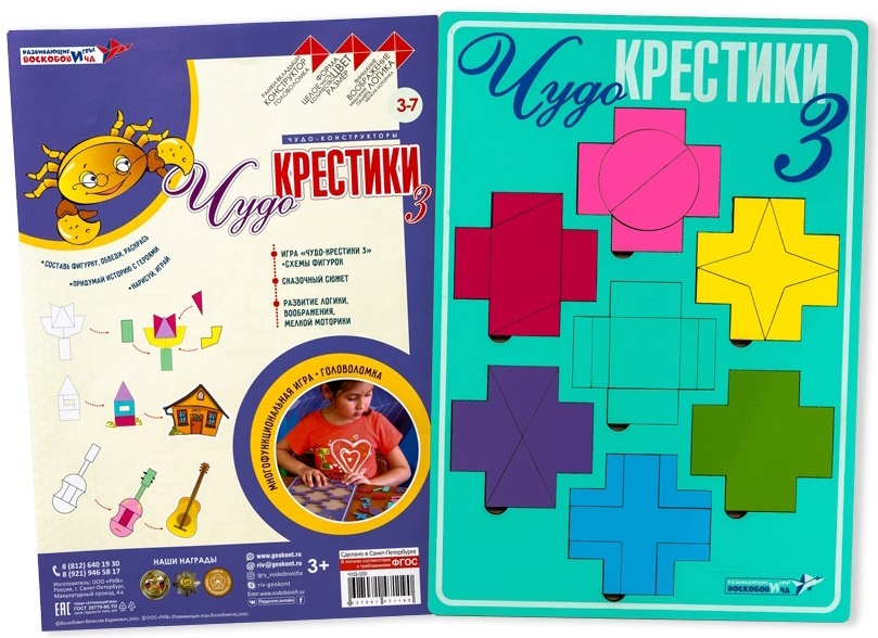 картинка Чудо-Крестики №3, Развивающие игры Воскобовича, ЧУД-020 от магазина ДетсадЯр