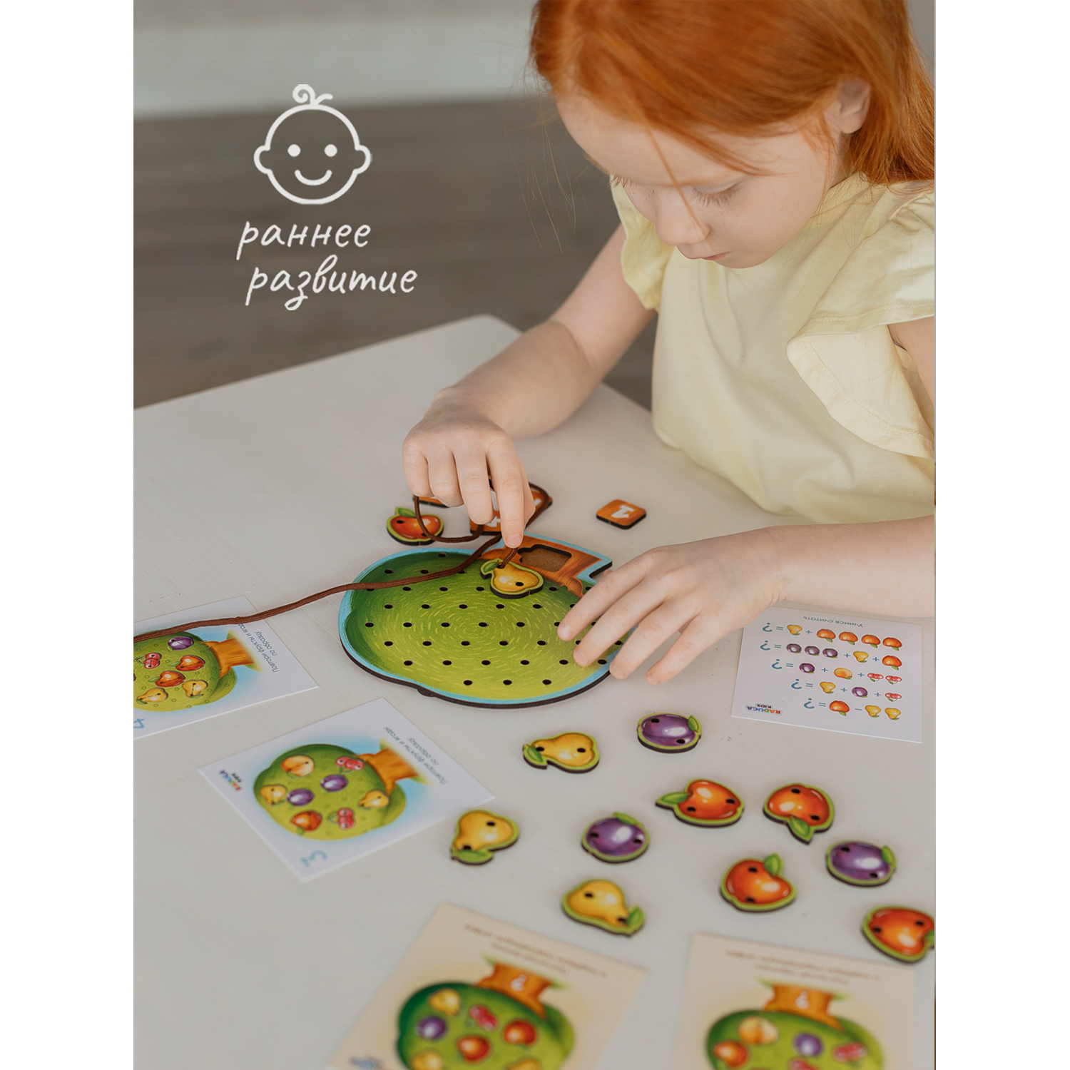 картинка Шнуровка математическое дерево, Raduga Kids, RK1322 от магазина ДетсадЯр
