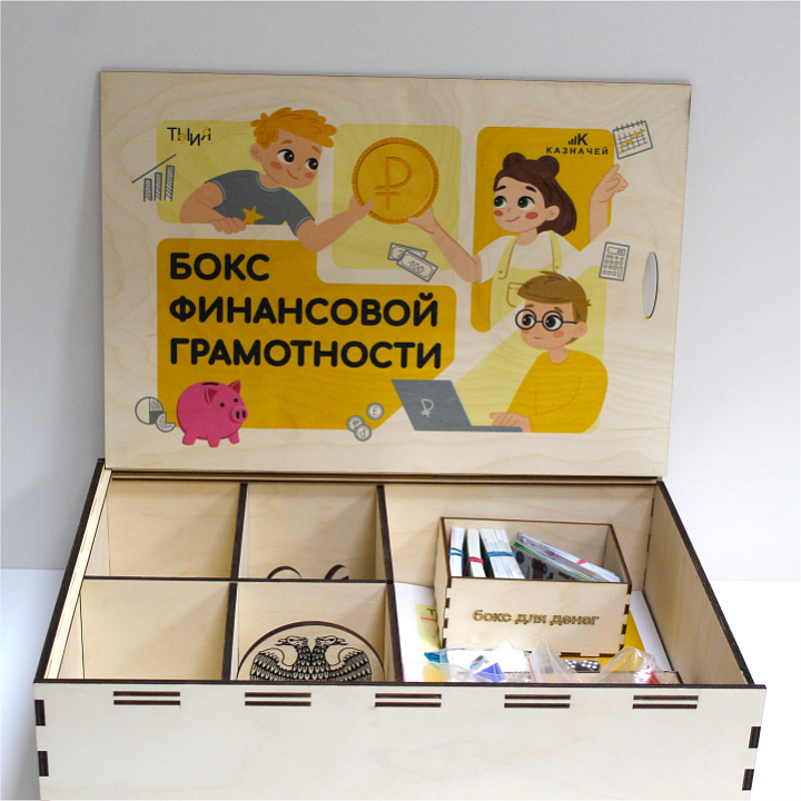 картинка Бокс финансовой грамотности "Деньги", ФИ-006, Ты и Я от магазина ДетсадЯр
