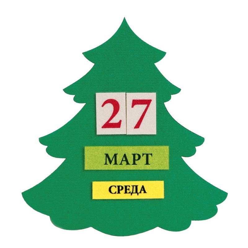 картинка Календарь на липучках, Стигис ТМ от магазина ДетсадЯр
