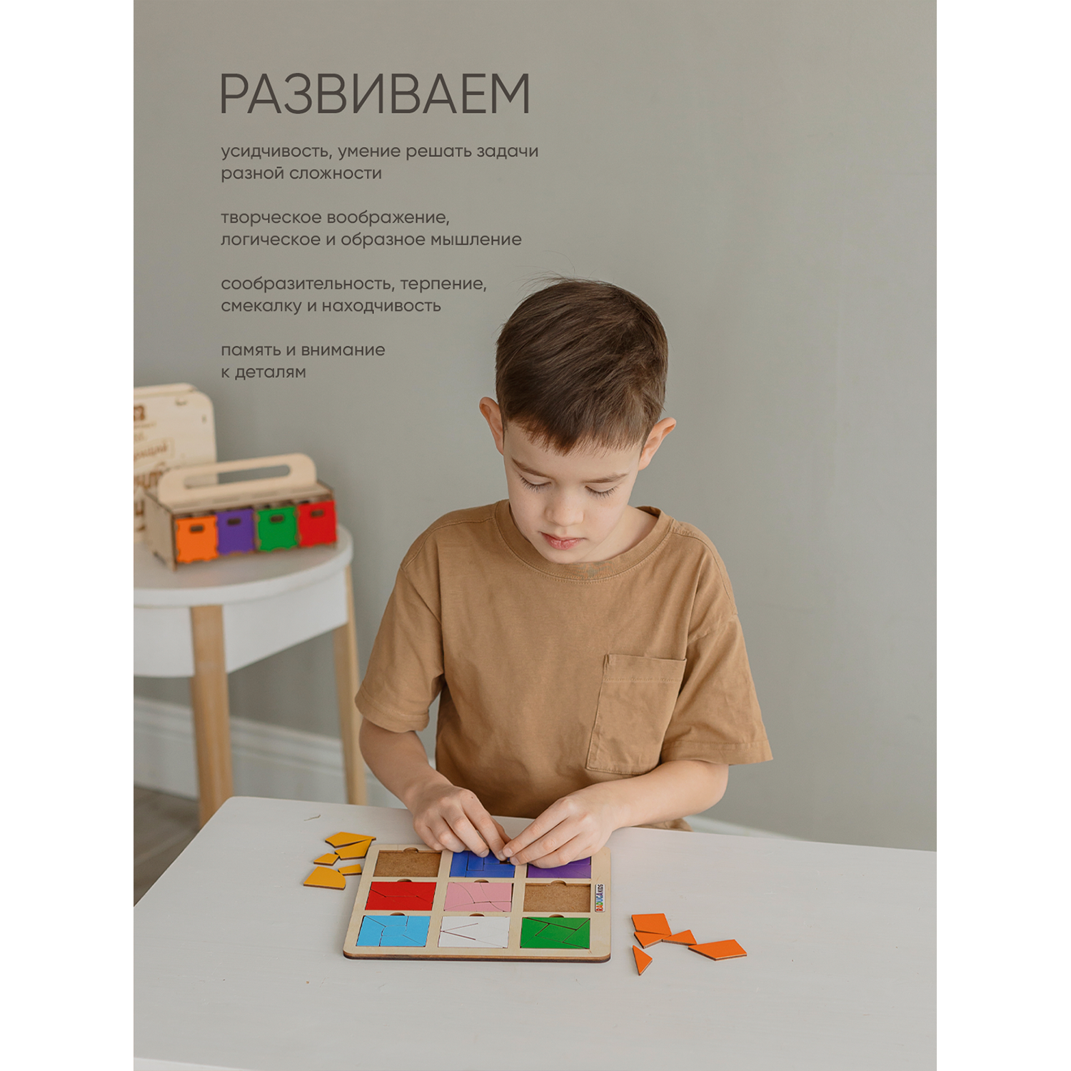 картинка Головоломка Квадрат 3 уровень, Raduga Kids, RK1244 от магазина ДетсадЯр