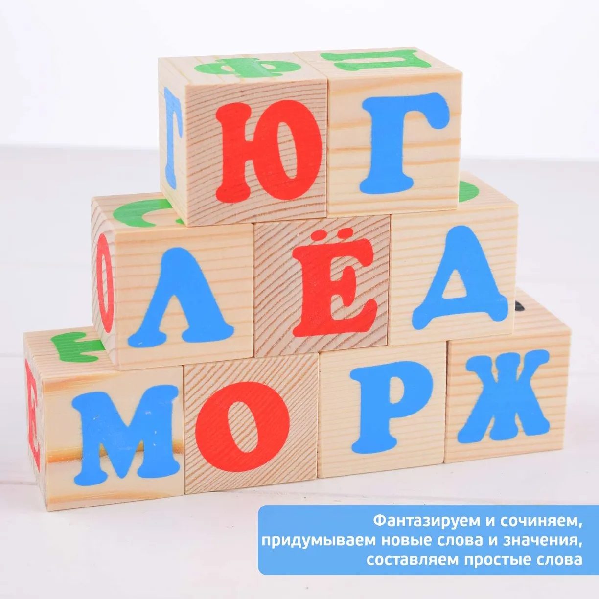 картинка Кубики Алфавит русский 12 штук, Томик, 1111-1 от магазина ДетсадЯр