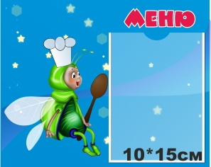 картинка Стенд Меню 25х20 см. (М00006) от магазина ДетсадЯр